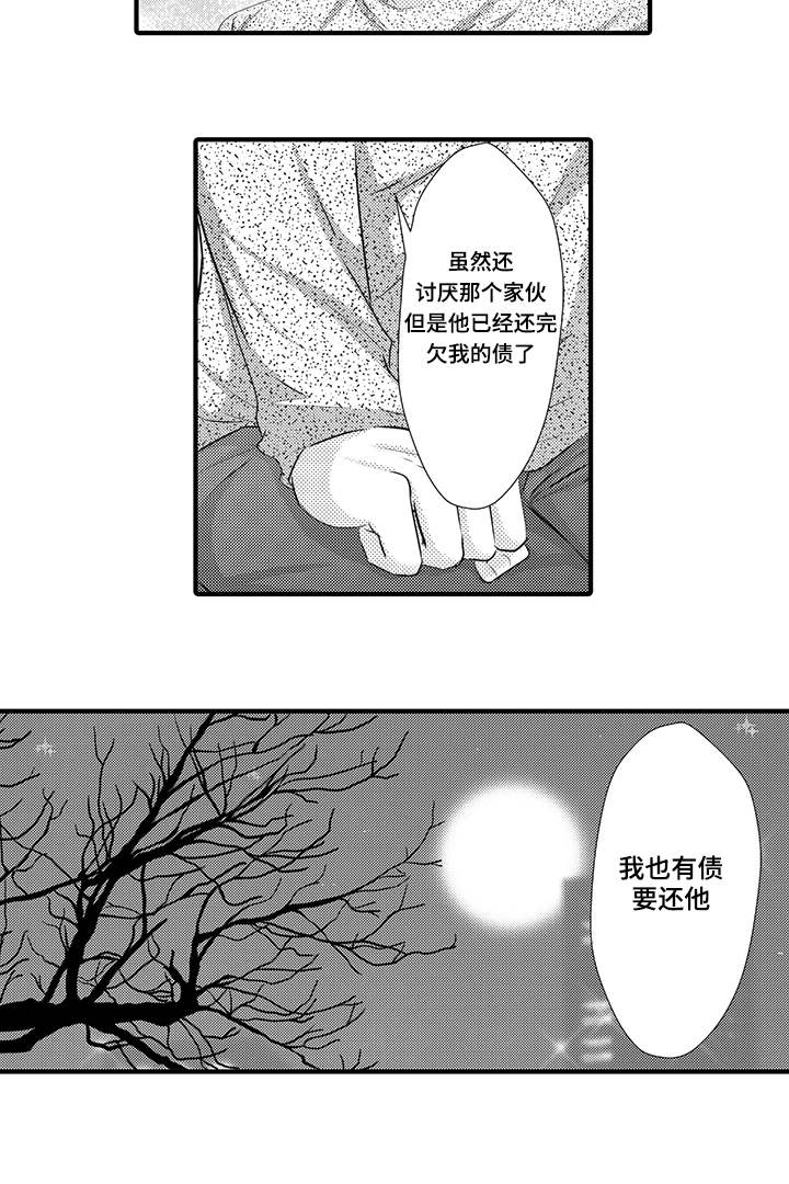 固执探寻漫画,第42章：法庭5图