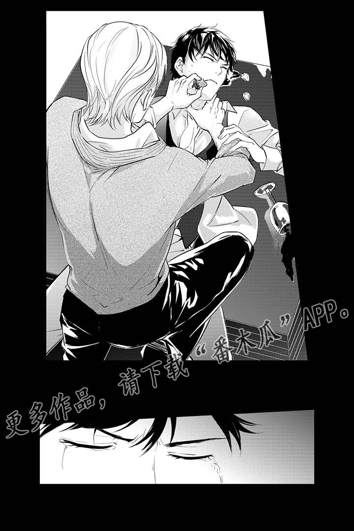 固执探寻漫画,第5章：羞辱3图