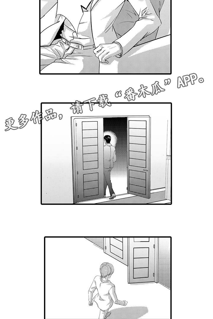 固执探寻漫画,第28章：固执3图