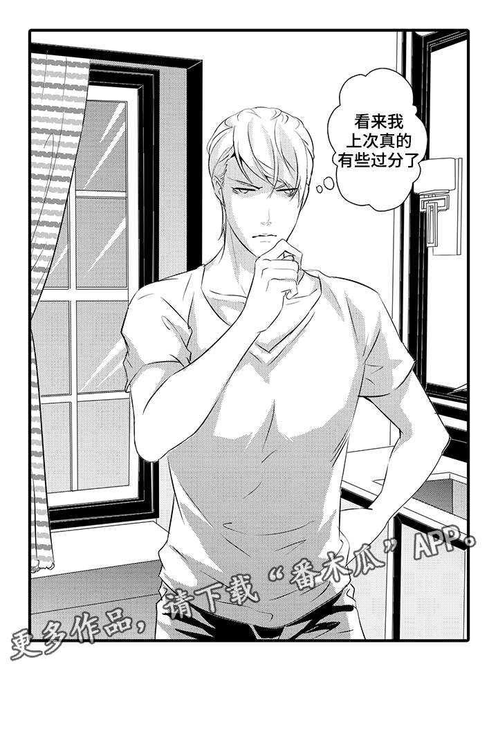 固执探寻漫画,第12章：惩罚3图