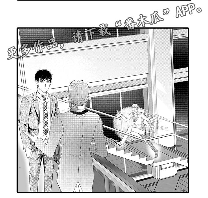 固执探寻漫画,第28章：固执2图