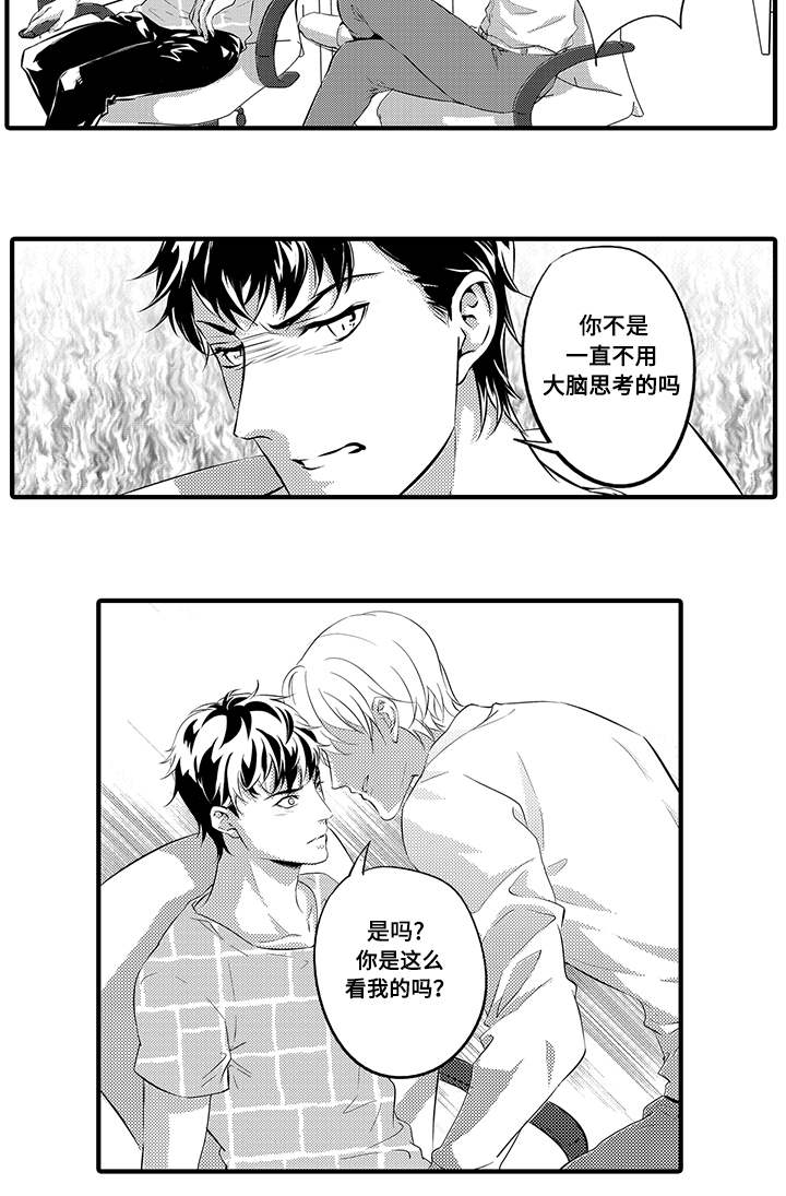 固执探寻漫画,第15章：家族4图