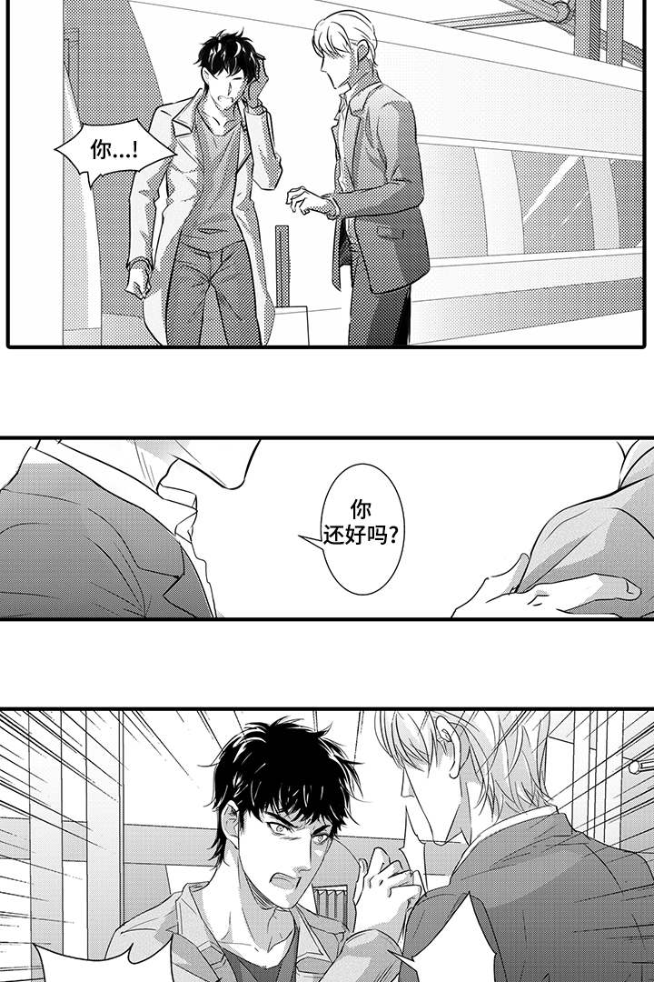 固执探寻漫画,第34章：找到了5图