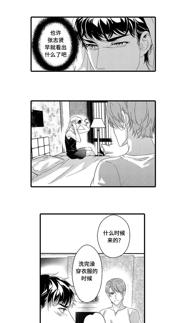 固执己见意思是什么漫画,第37章：无法回头3图