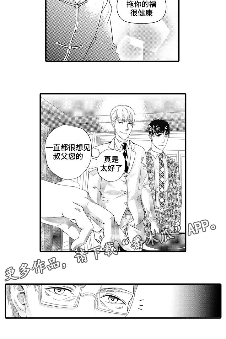 固执探寻漫画,第25章：张司令3图