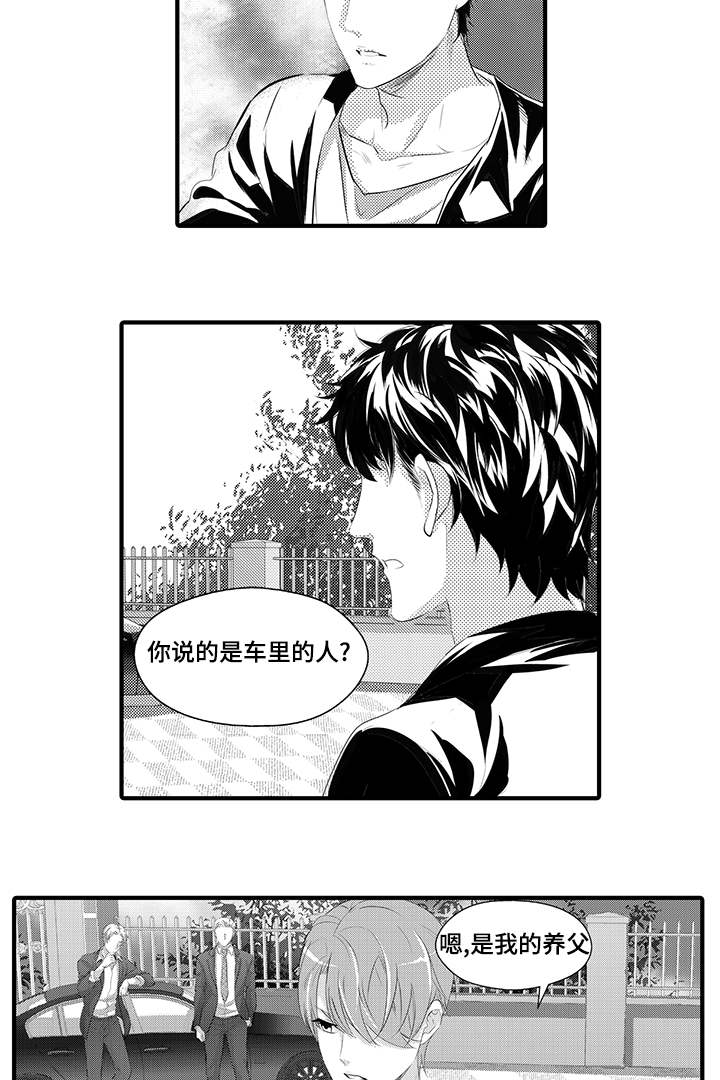 固执探寻漫画,第39章：宿敌5图