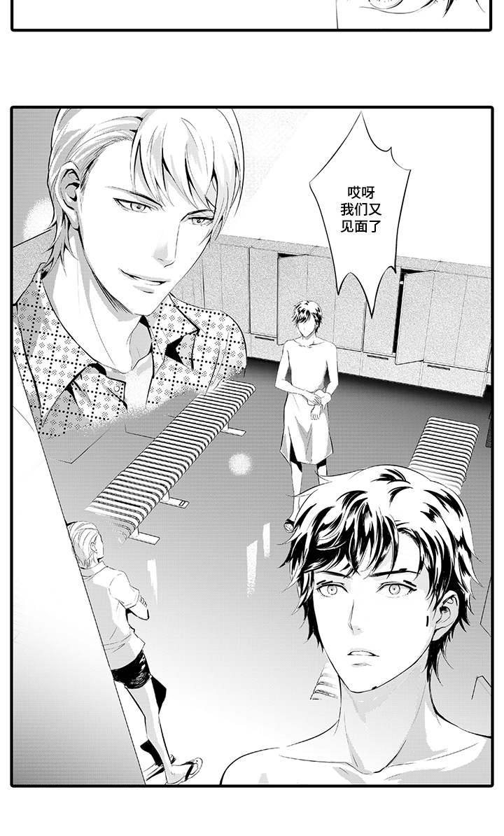 固执探寻漫画,第2章：反抗3图