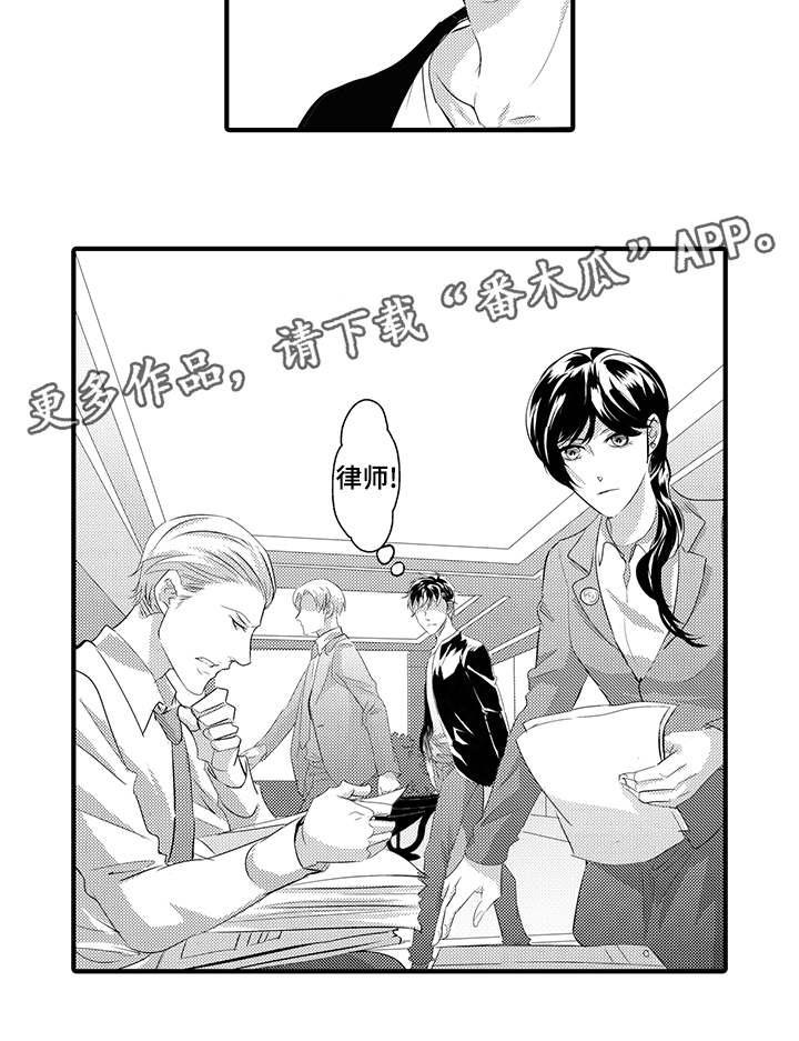 固执探寻漫画,第39章：宿敌3图