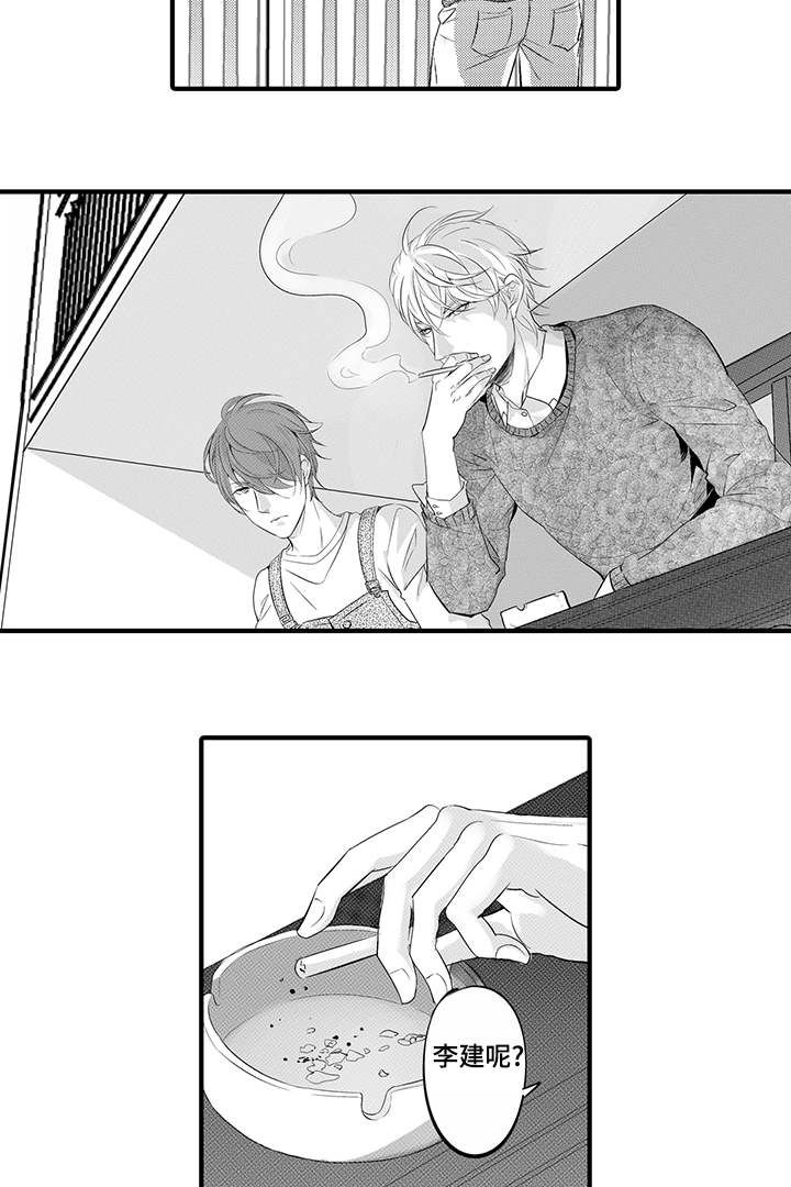 固执探寻漫画,第23章：将计就计5图