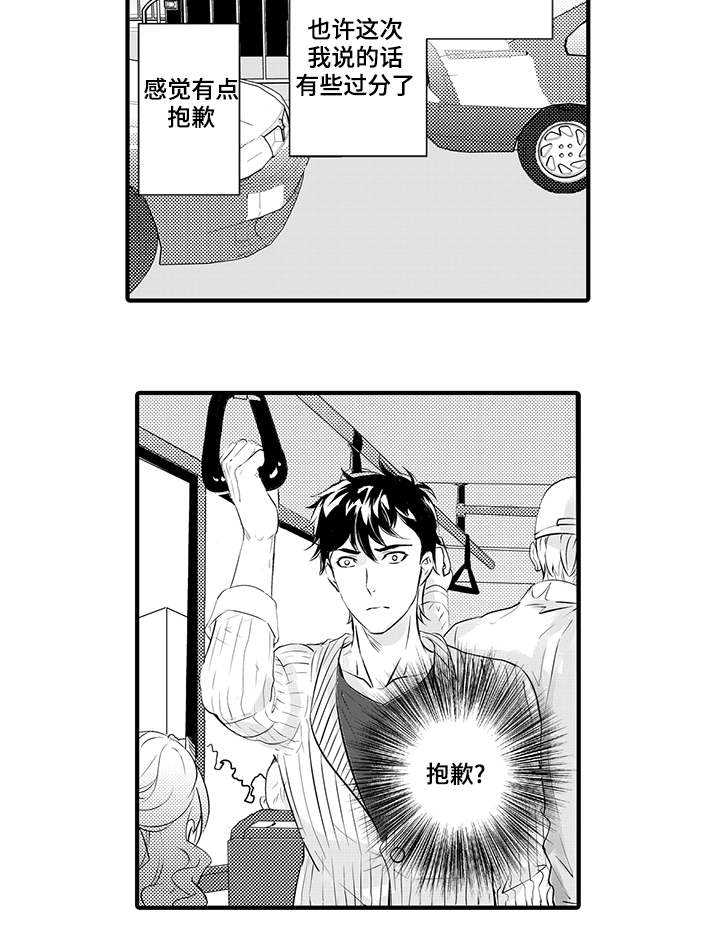 固执探寻漫画,第18章：袭击2图