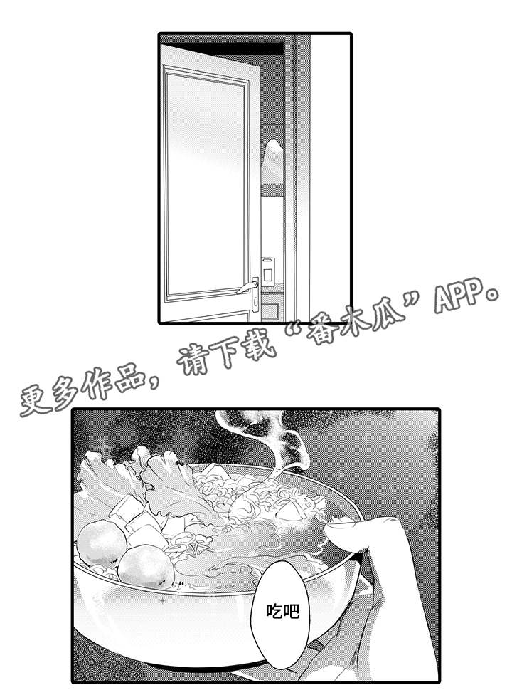 固执探寻漫画,第10章：丹雅4图