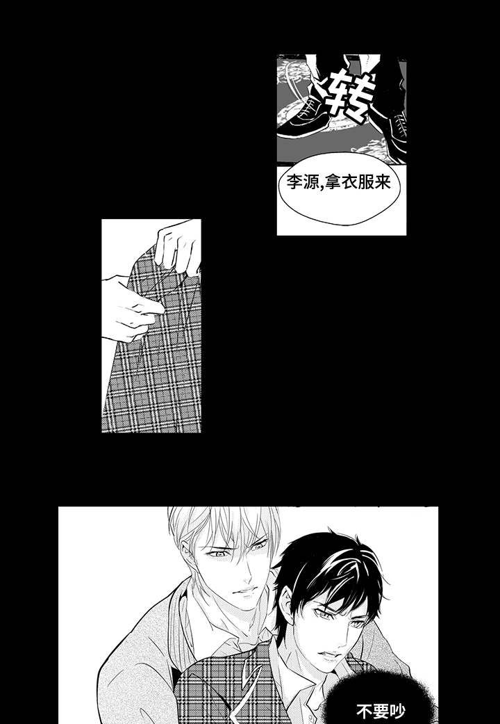 固执探寻漫画,第6章：刺痛1图