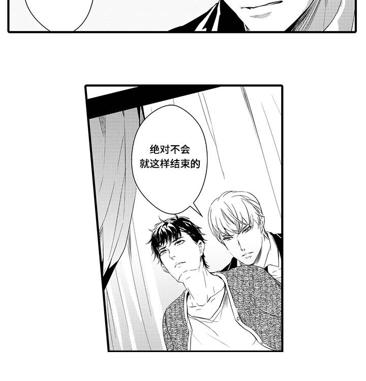 固执探寻漫画,第21章：背后是谁5图