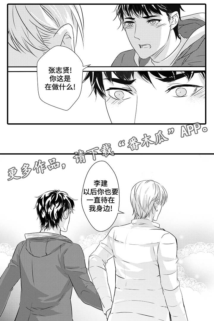 固执探寻漫画,第43章：作证（完结）2图