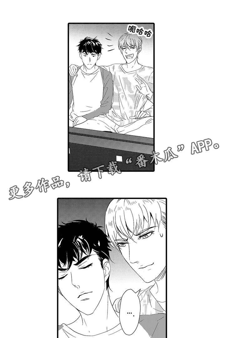 固执探寻漫画,第36章：布丁2图