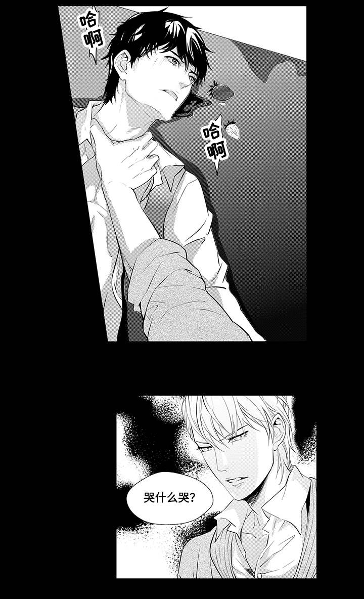 固执探寻漫画,第5章：羞辱4图