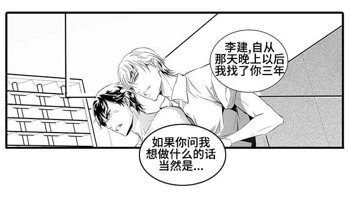 固执探寻漫画,第2章：反抗4图