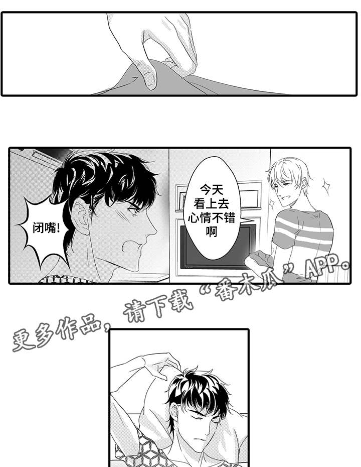 固执探寻漫画,第36章：布丁3图