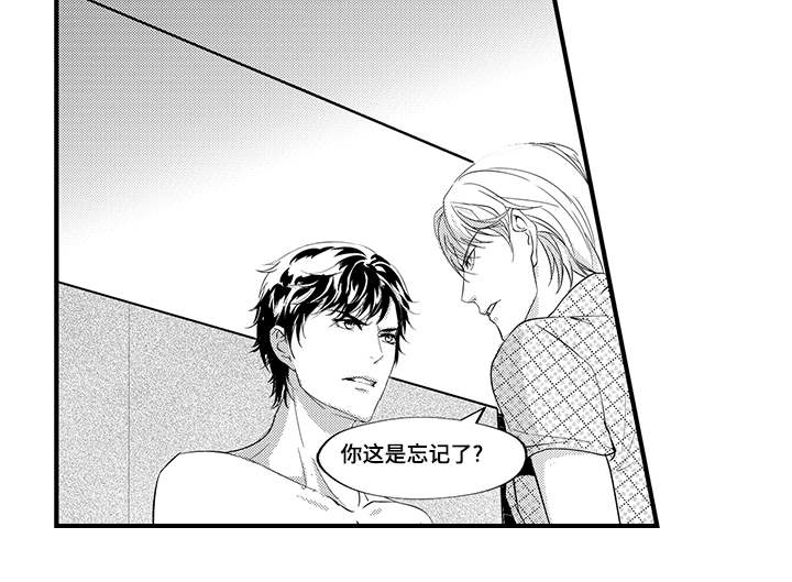 固执探寻漫画,第2章：反抗2图