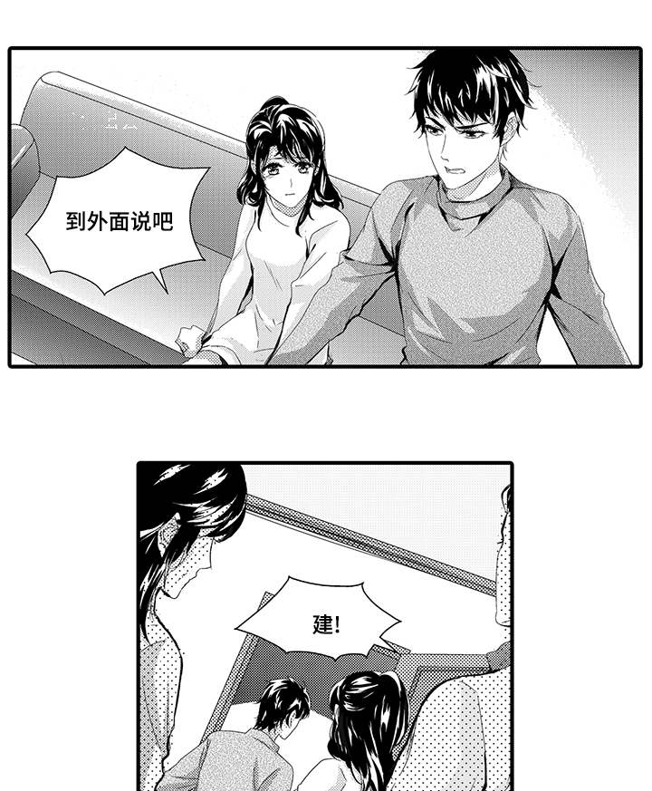 固执探寻漫画,第41章：真相1图