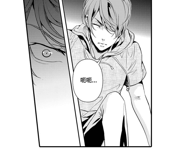 固执探寻漫画,第20章：危机解除2图