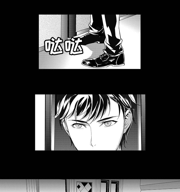 固执探寻漫画,第3章：三年前1图