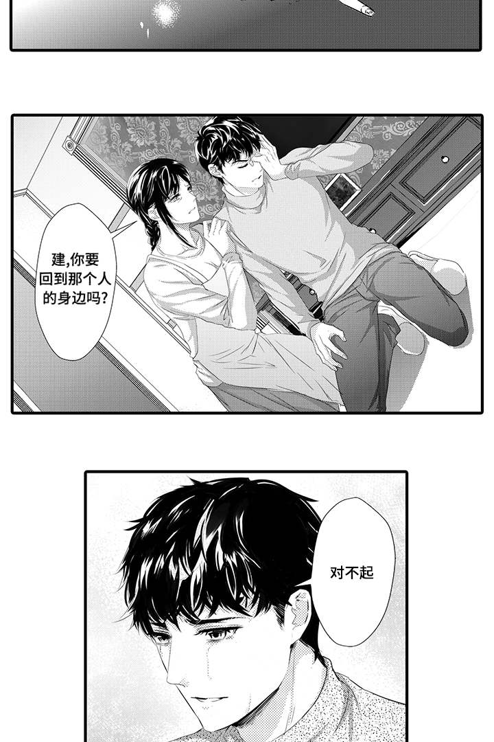 固执探寻漫画,第42章：法庭4图