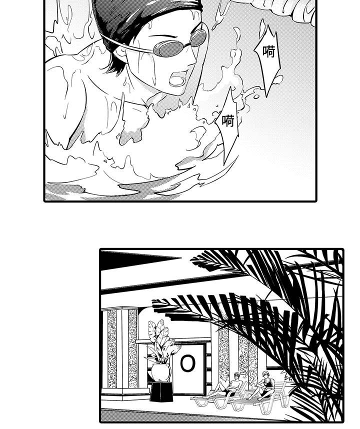 固执探寻漫画,第1章：找到你了1图