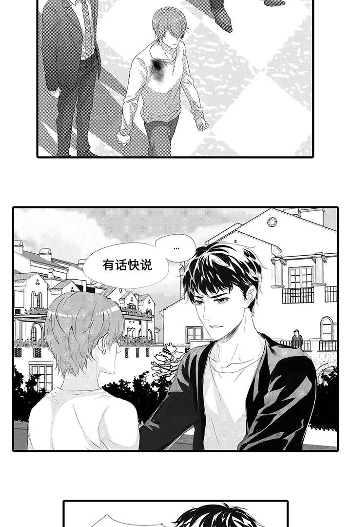 固执探寻漫画,第39章：宿敌2图