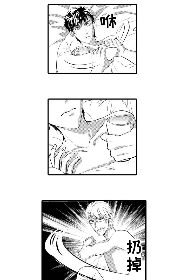 固执探寻漫画,第16章：鉴定结果1图