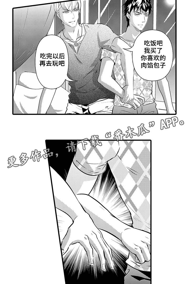 固执探寻漫画,第16章：鉴定结果1图