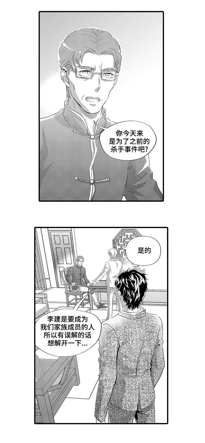固执探寻漫画,第26章：抉择3图