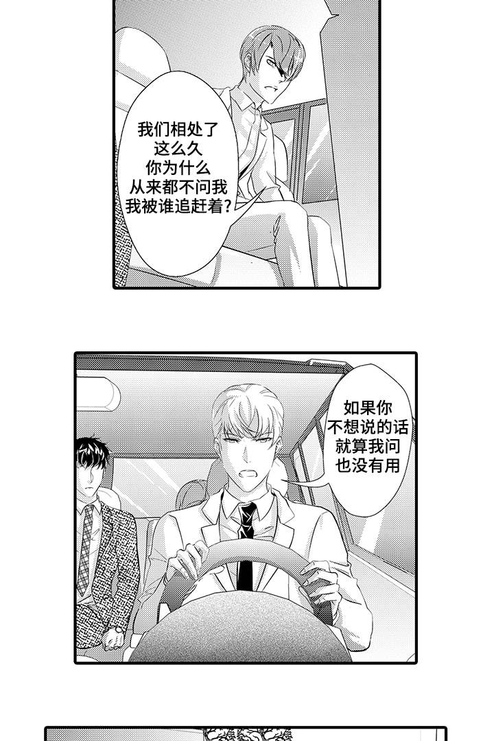 固执探寻漫画,第29章：窃听装置5图