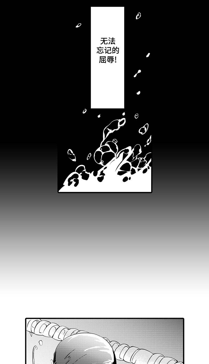 固执探寻漫画,第1章：找到你了5图