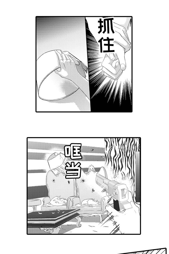 固执探寻漫画,第18章：袭击2图