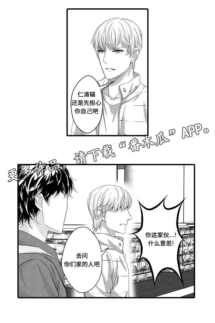 固执探寻漫画,第43章：作证（完结）3图