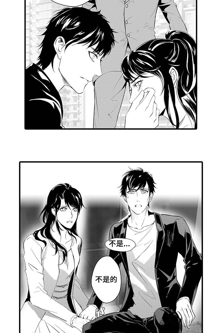 固执探寻漫画,第10章：丹雅1图