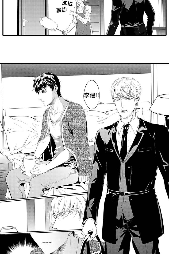 固执探寻漫画,第21章：背后是谁3图