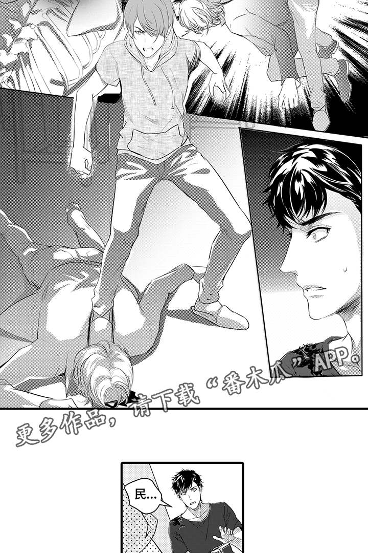 偏执找寻漫画,第19章：杀手2图