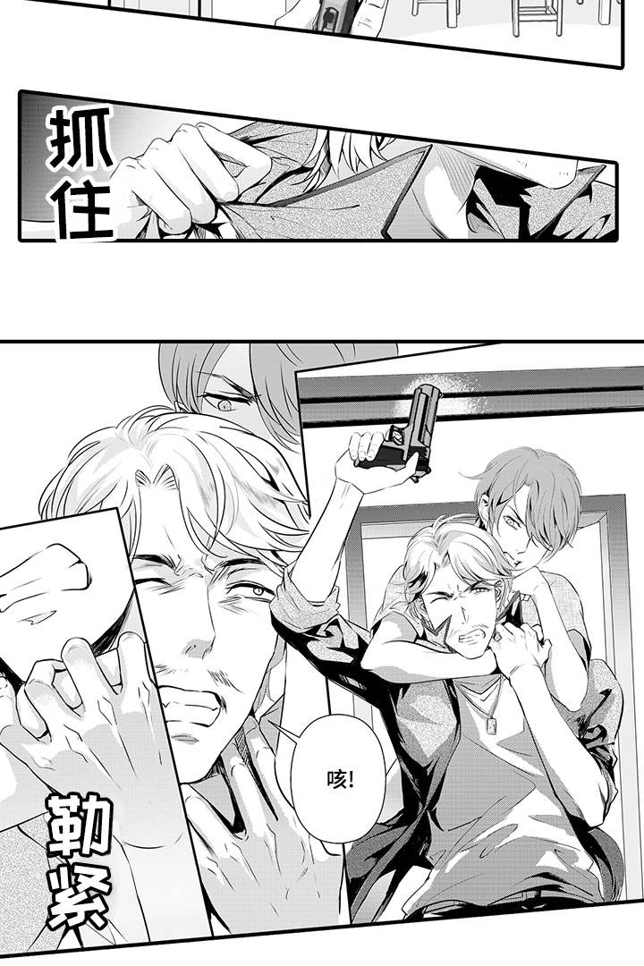 偏执找寻漫画,第19章：杀手2图