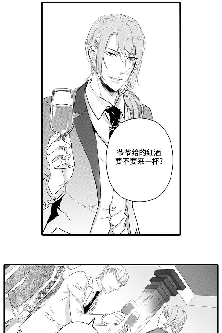 固执探寻漫画,第24章：生日派对1图