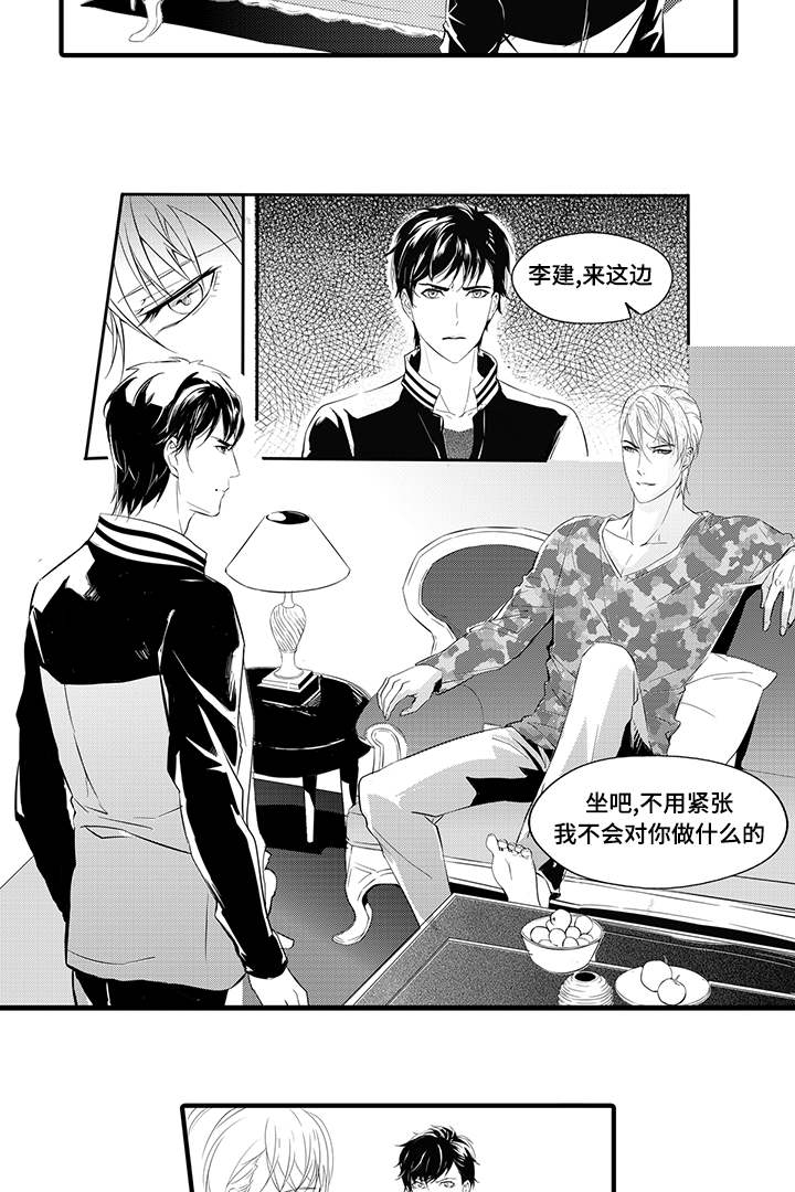 固执探寻漫画,第8章：宠物5图