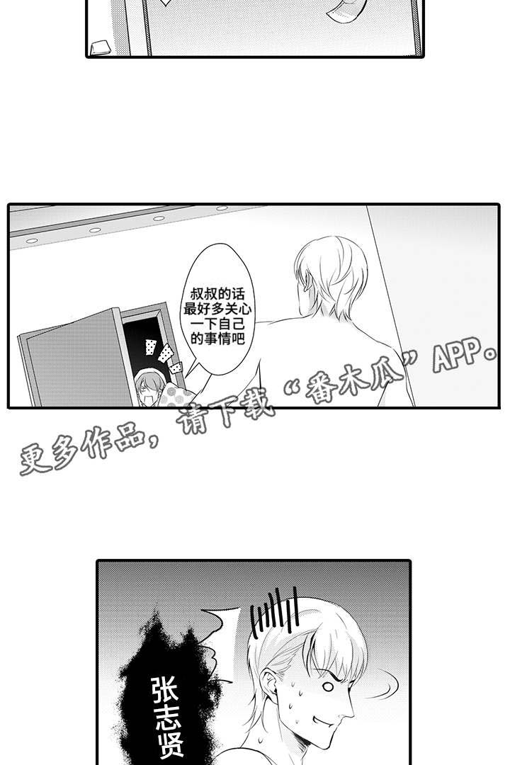 固执探寻漫画,第16章：鉴定结果3图