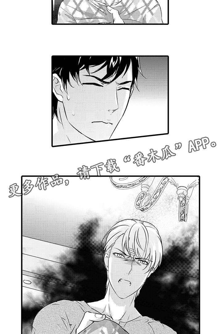 固执探寻漫画,第17章：不会放手4图