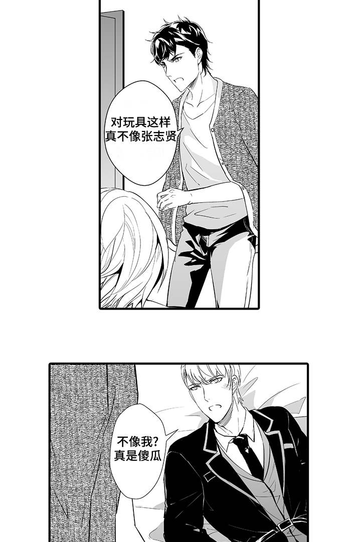 固执探寻漫画,第22章：爱情2图