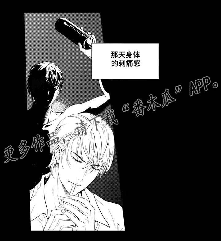 固执探寻漫画,第6章：刺痛2图
