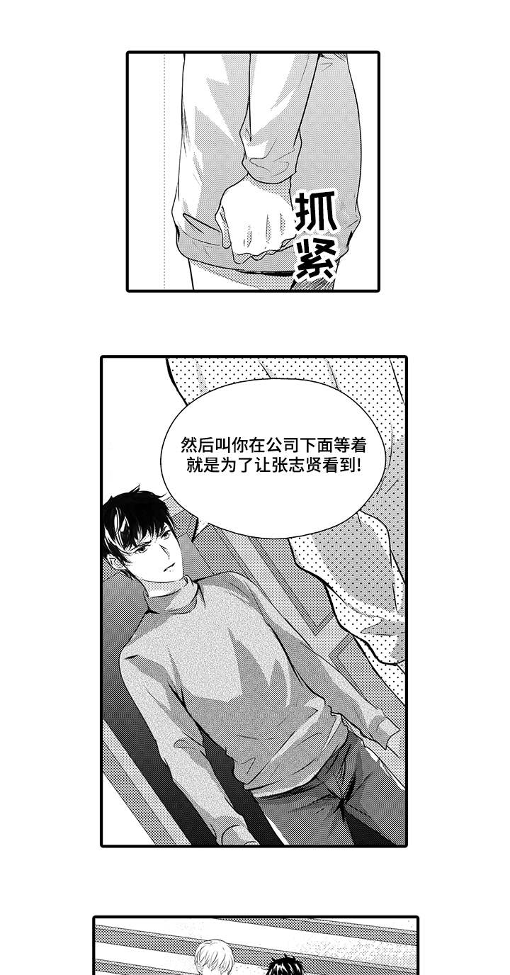 固执探寻漫画,第41章：真相2图