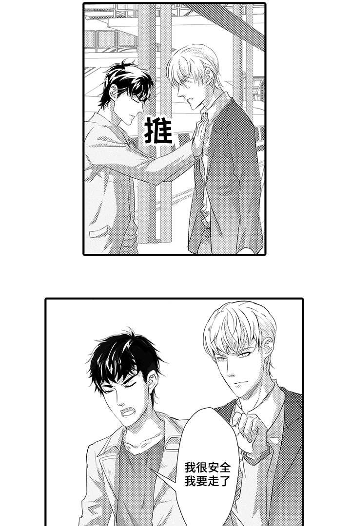 固执探寻漫画,第34章：找到了2图