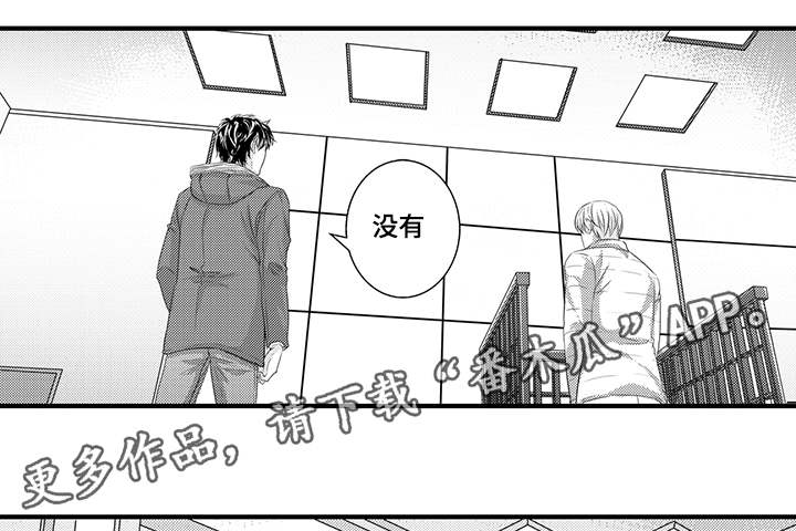 固执探寻漫画,第43章：作证（完结）3图