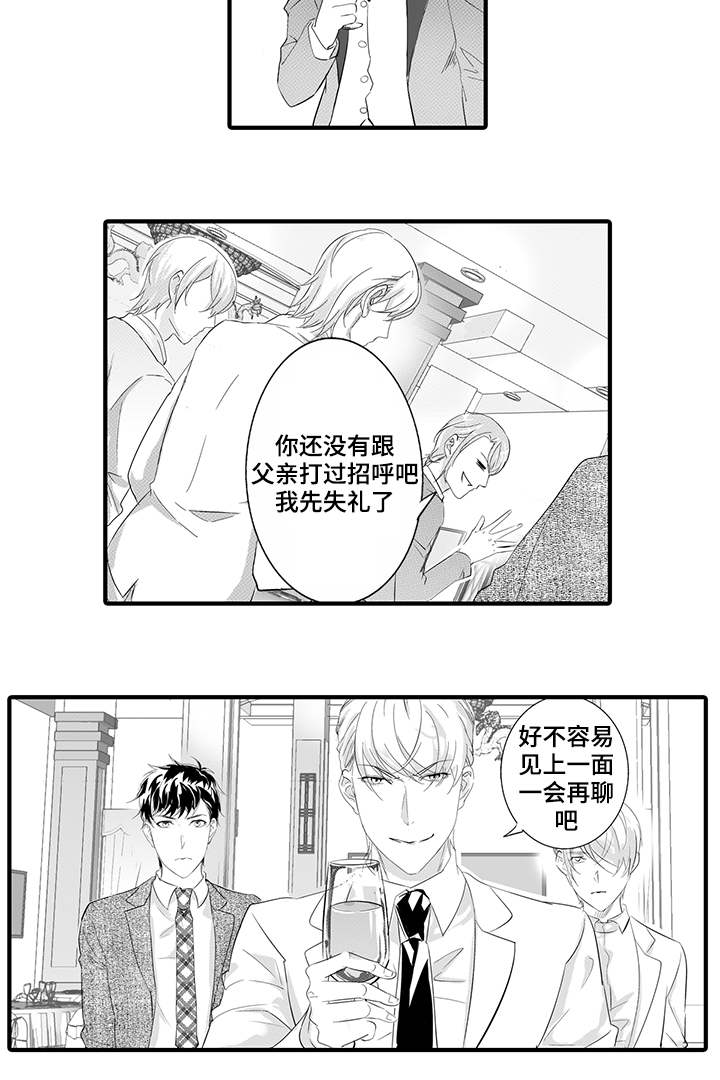 固执探寻漫画,第24章：生日派对5图